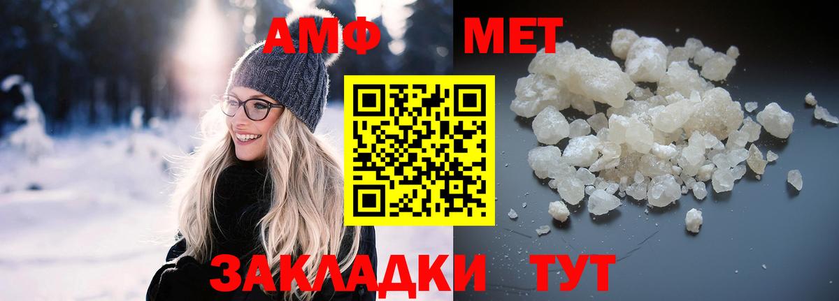 Amphetamine Premium Октябрьский
