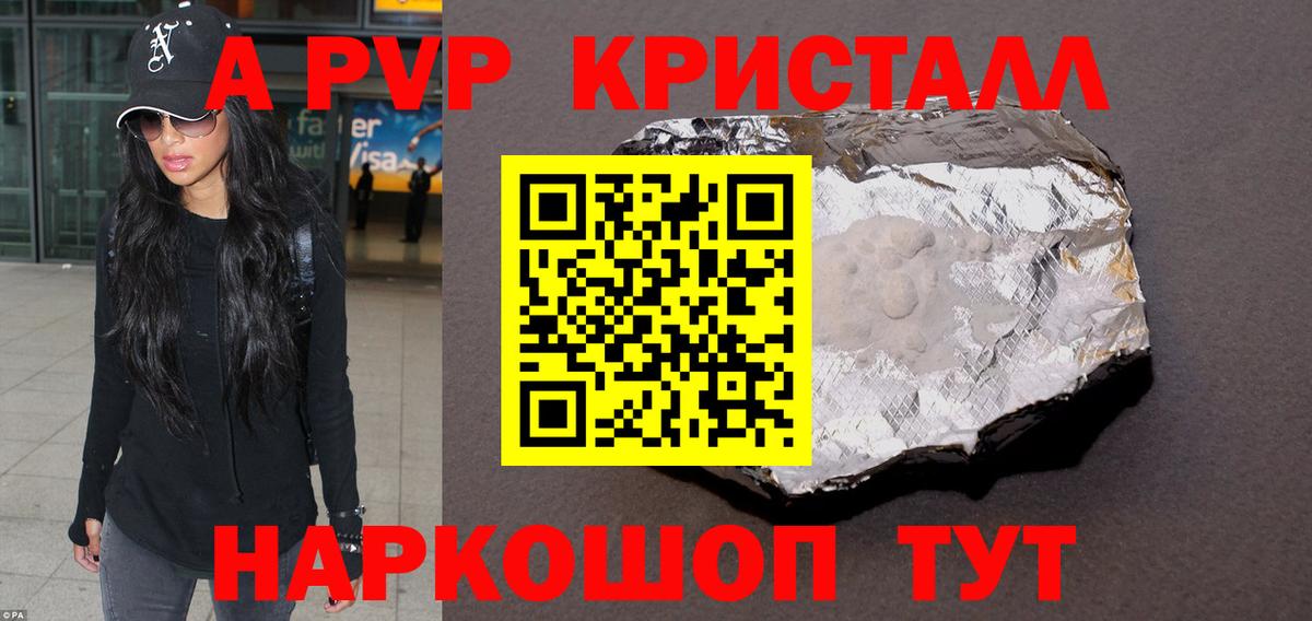 A-PVP VHQ Октябрьский