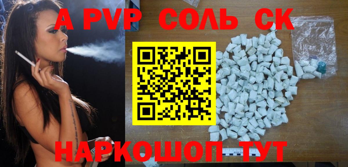 APVP крисы CK  APVP крисы CK  Вход с VPN  Октябрьский 