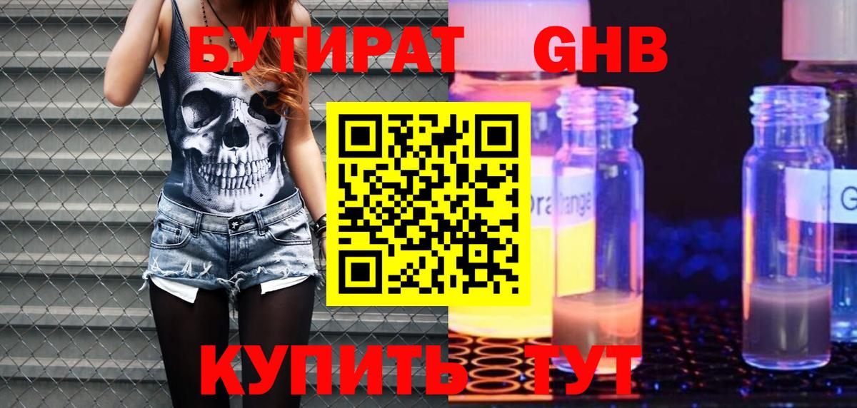 Октябрьский  Бутират оксана  Вход с VPN 