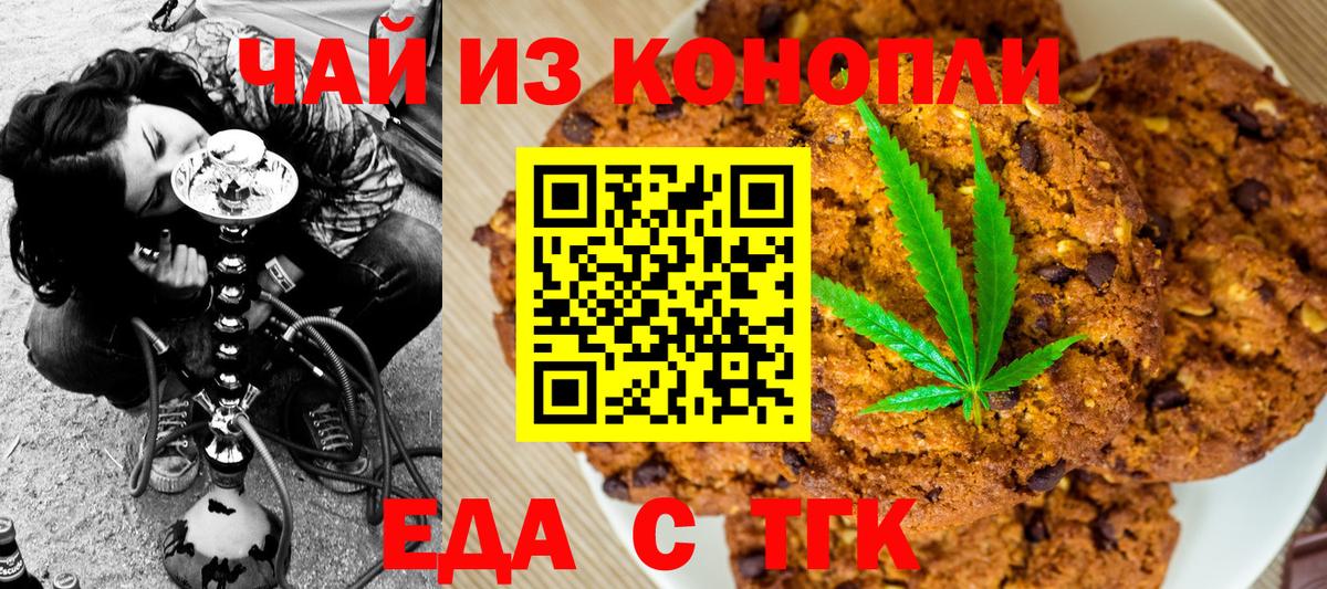 Октябрьский  Cannafood марихуана  Вход с VPN 