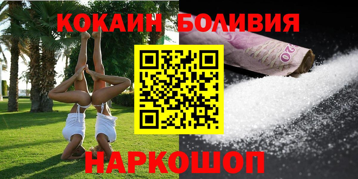 Октябрьский  Кокаин Перу  COCAIN Эквадор  Вход с VPN 
