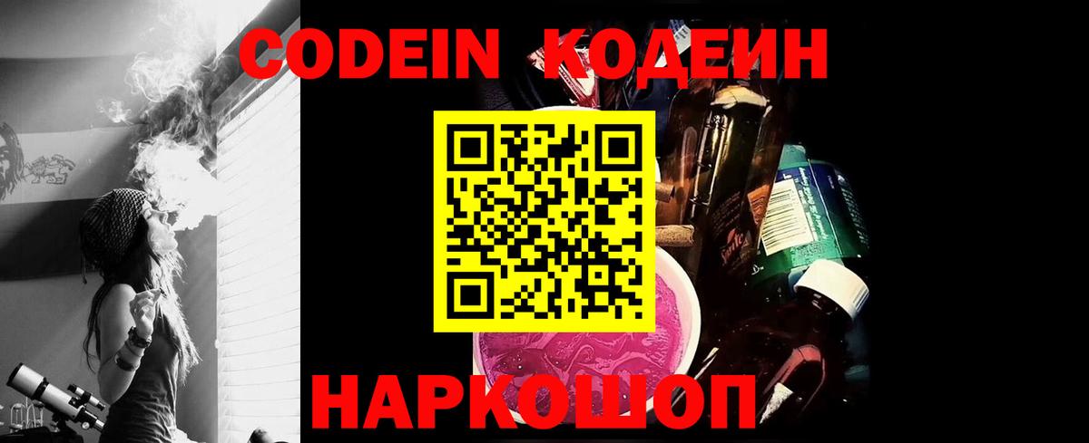 Кодеиновый сироп Lean напиток Lean (лин) Октябрьский