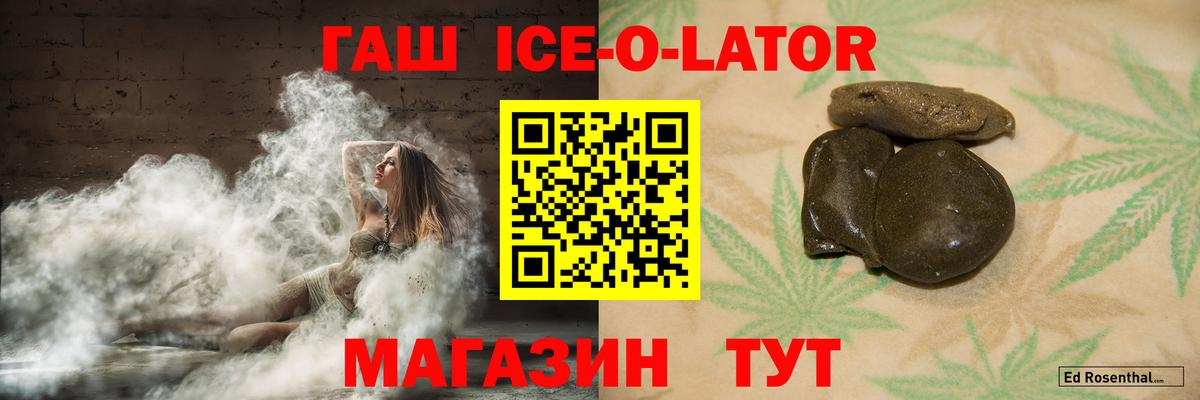 ГАШ Изолятор Октябрьский