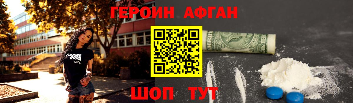 Героин гречка Октябрьский