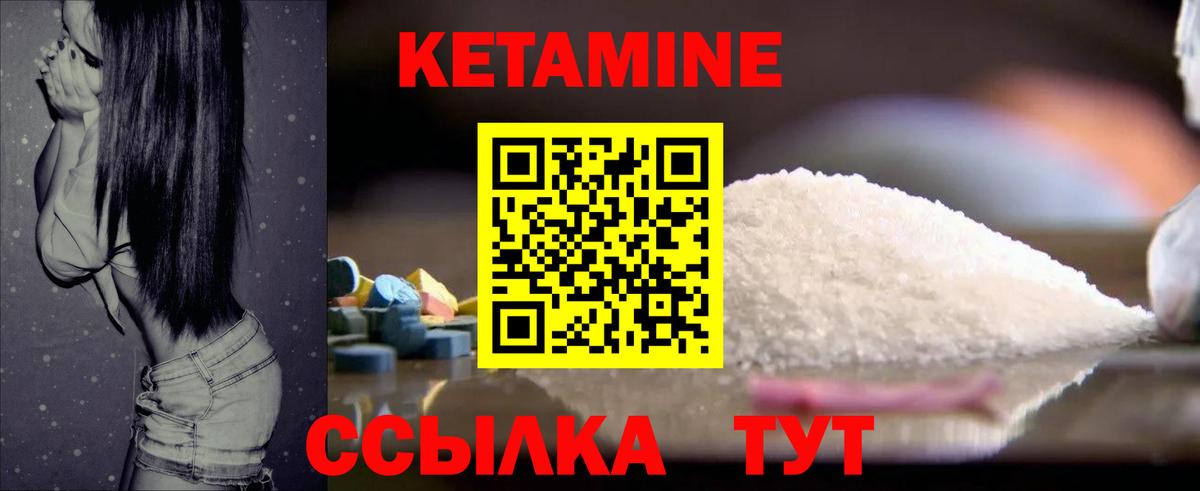 Октябрьский  КЕТАМИН VHQ  Кетамин ketamine  Вход с VPN 