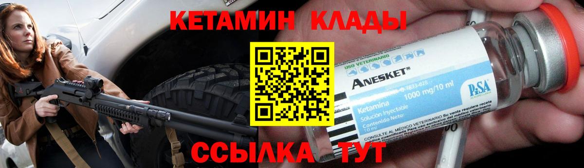 Кетамин ketamine Октябрьский