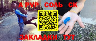 соль курить ск Славянск-на-Кубани