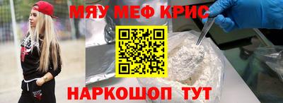 крисы Славгород