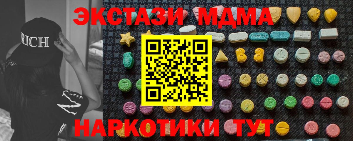 Октябрьский  МДМА Molly  Вход с VPN 