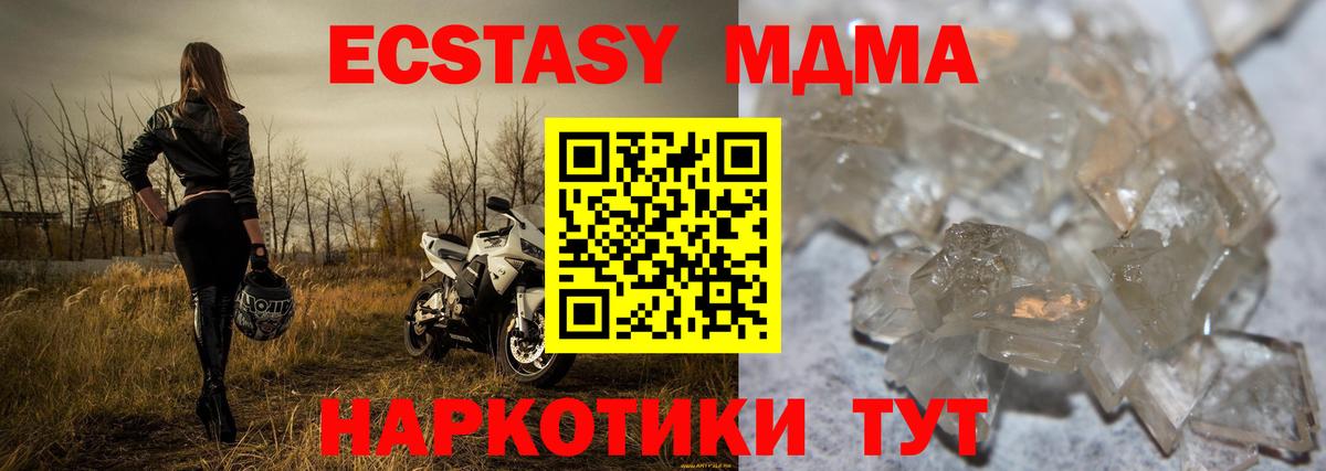 MDMA crystal Октябрьский