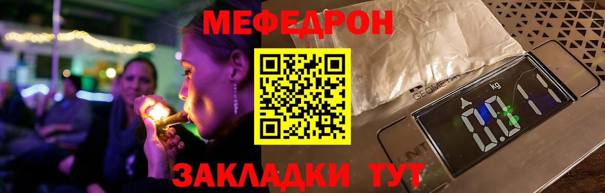 Меф Октябрьский