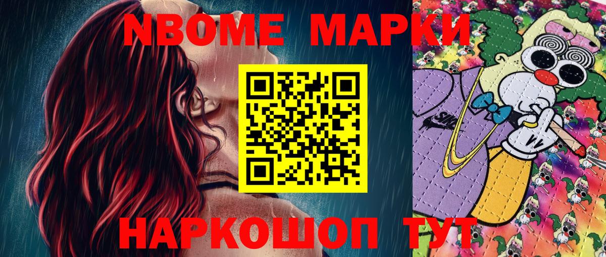 Октябрьский  Марки N-bome  Марки N-bome 1500мкг  Вход с VPN  Марки N-bome 1500мкг 